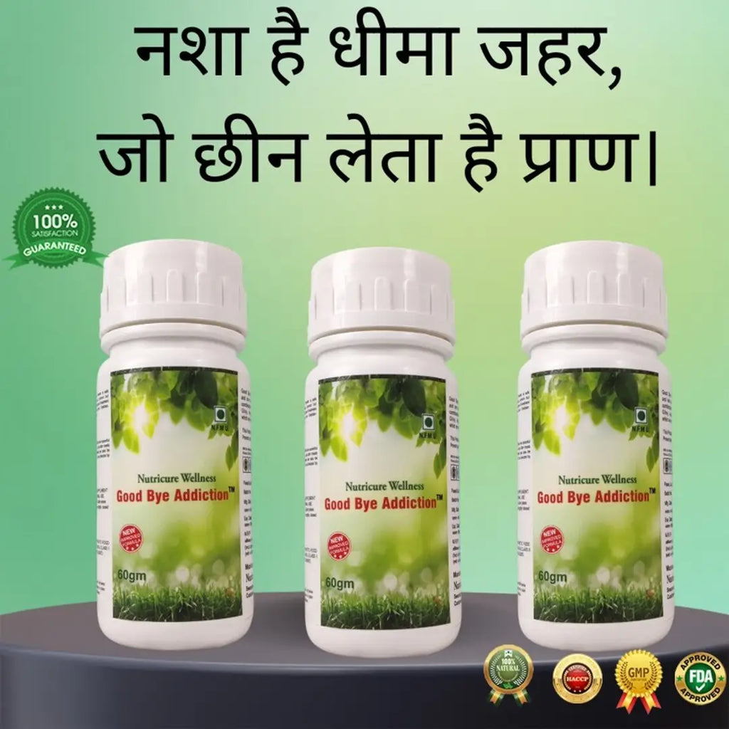 Good Bye No Addiction Powder || Nasha Mukti Dawa || Nasha Mukti Ayurvedic Powder || Nasha Band Karni Ki dawa 60 gram each x 3 Bottles