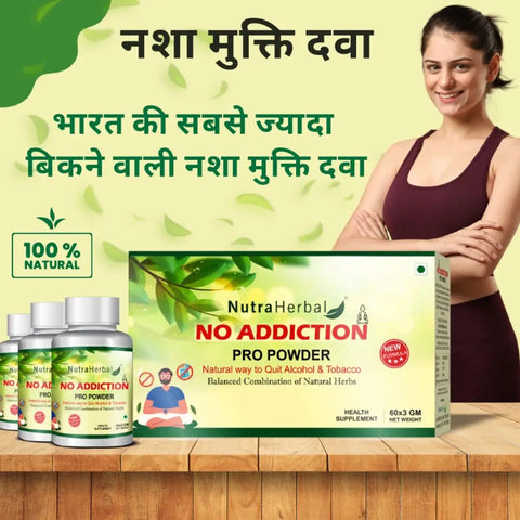 Choose a Life of Sobriety with Nasha Mukti No Addiction Pro Powder - 60gm x 3 Packs